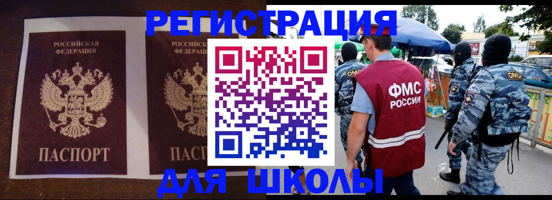 прописка законно в Хабаровске