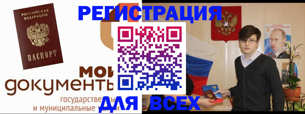 временная регистрация адрес в Хабаровске