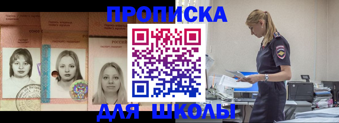 прописка от собственника в Хабаровске