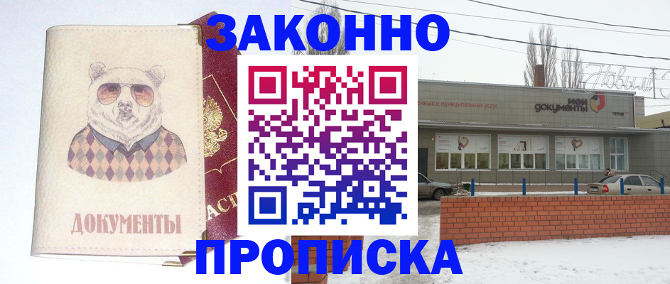где прописаться в Хабаровске